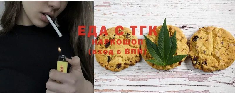 Еда ТГК конопля  купить  сайты  Кондрово 